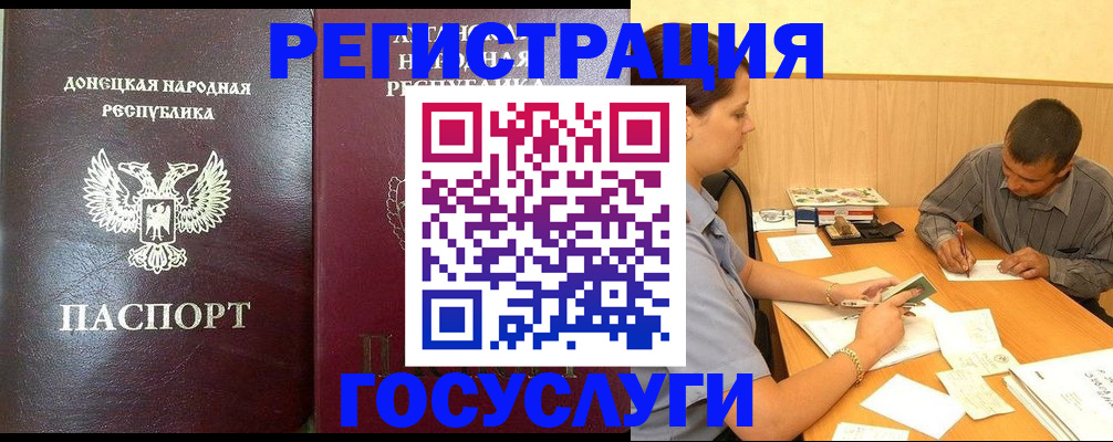 регистрация для школы в Владикавказе