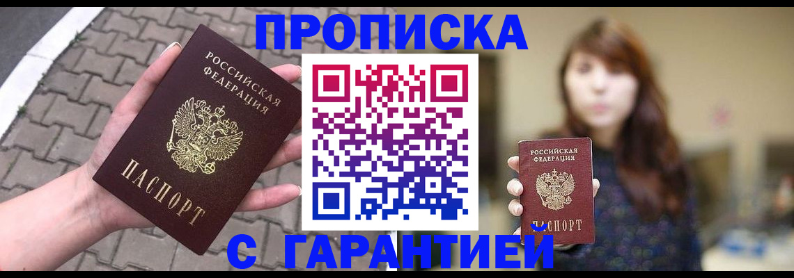 прописка поиск в Владикавказе