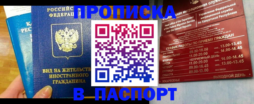 прописка для кредита в Владикавказе