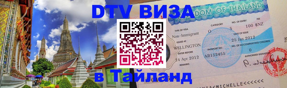 Оформление DTV визы под ключ: стоимость и тарифы, только загранпаспорт - Владикавказ  21.11.2025 